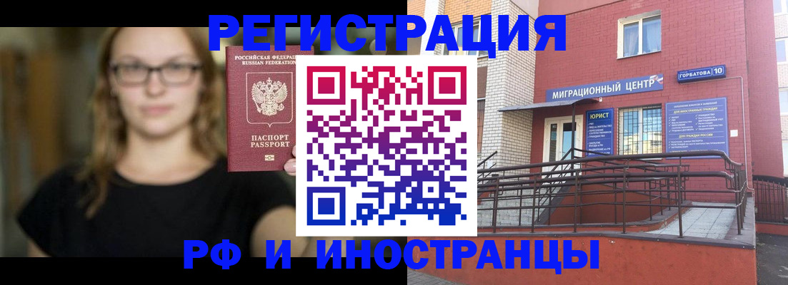 прописка поиск в Луховицах