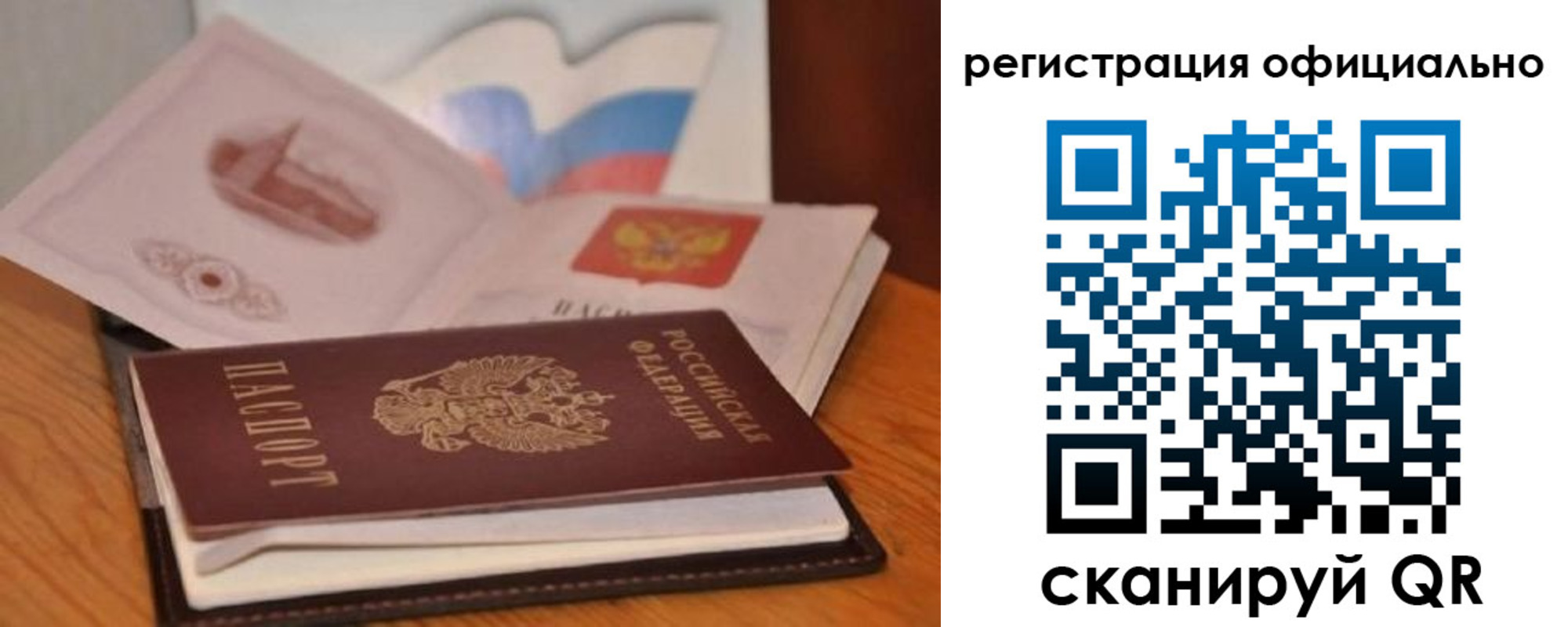 прописка ребенка в Луховицах