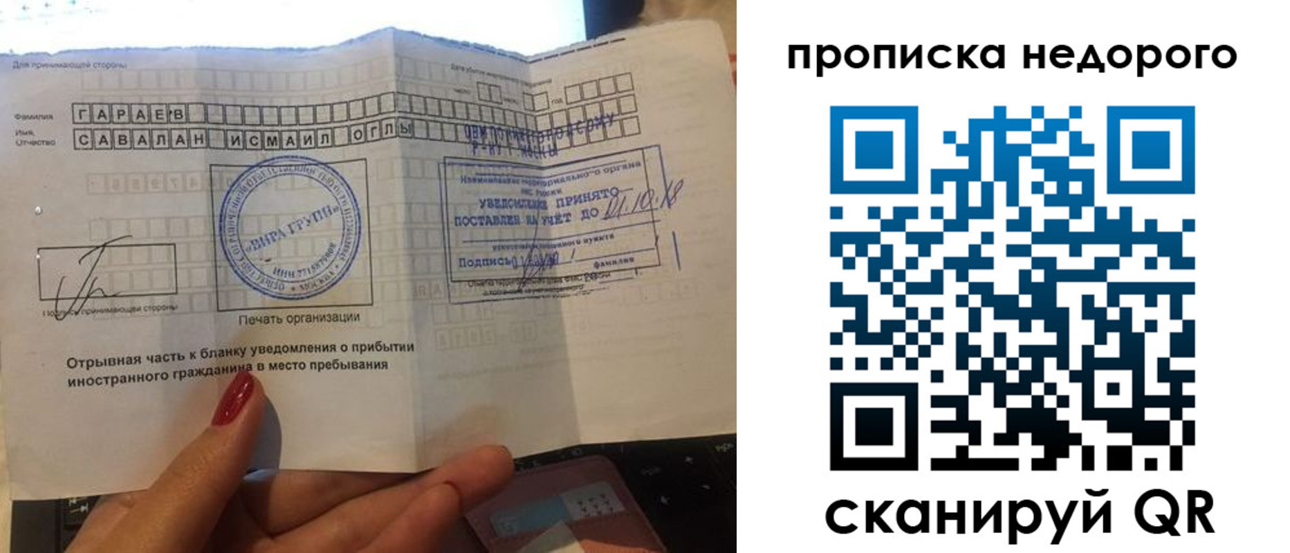 прописка паспорт в Луховицах