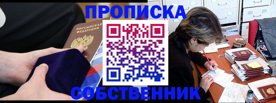 временная регистрация в квартире в Луховицах