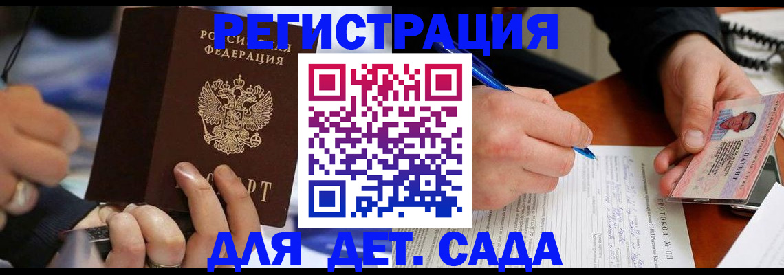регистрация в Луховицах