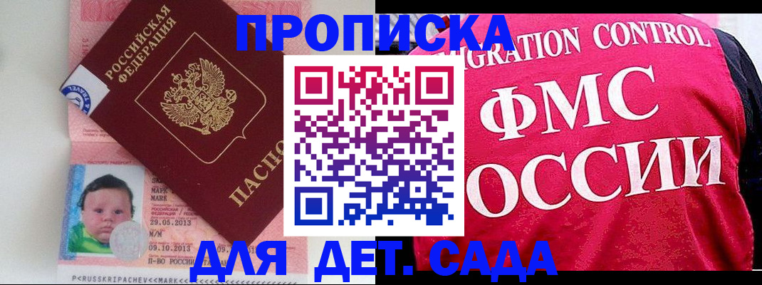 временная регистрация собственник в Луховицах