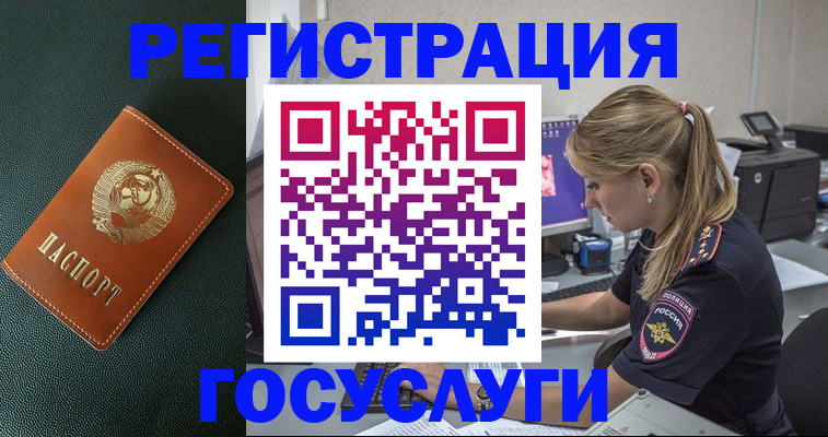 купить прописку в Луховицах