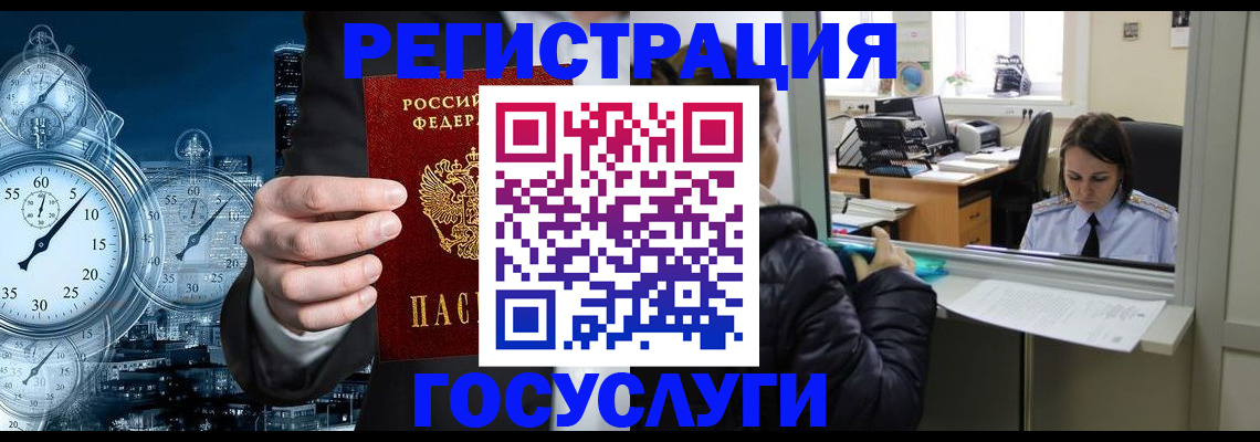 временная регистрация в квартире в Луховицах