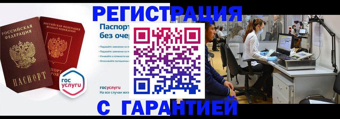 временная регистрация для школы в Луховицах