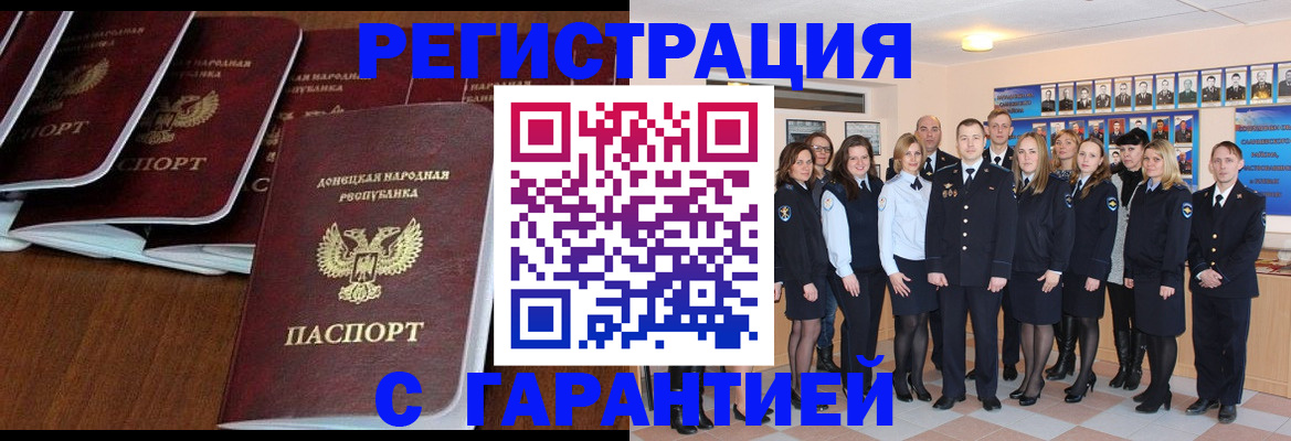 прописка иностранных граждан в Луховицах